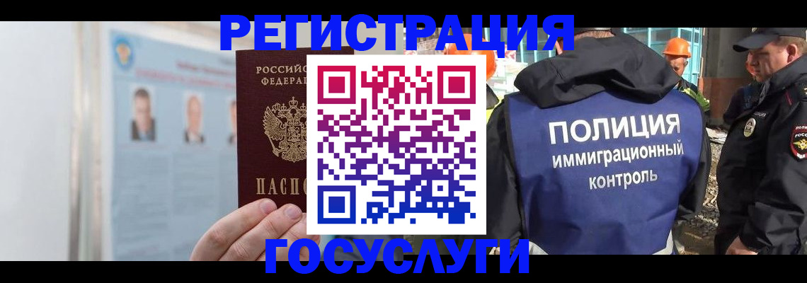 временная регистрация для всех в Венёве