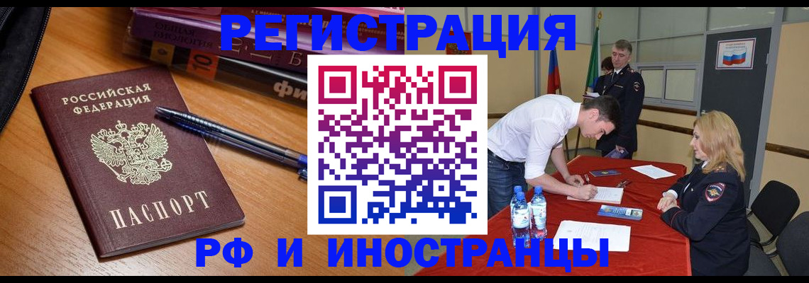 временная регистрация для всех в Венёве